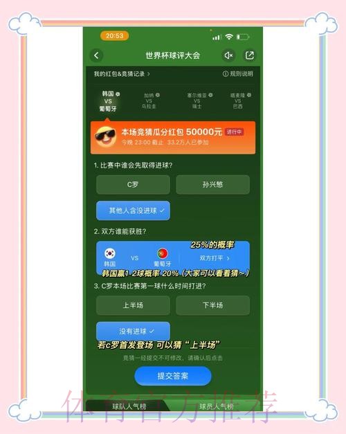 免费体验热门世界杯下注策略 免费体验热门世界杯下注策略