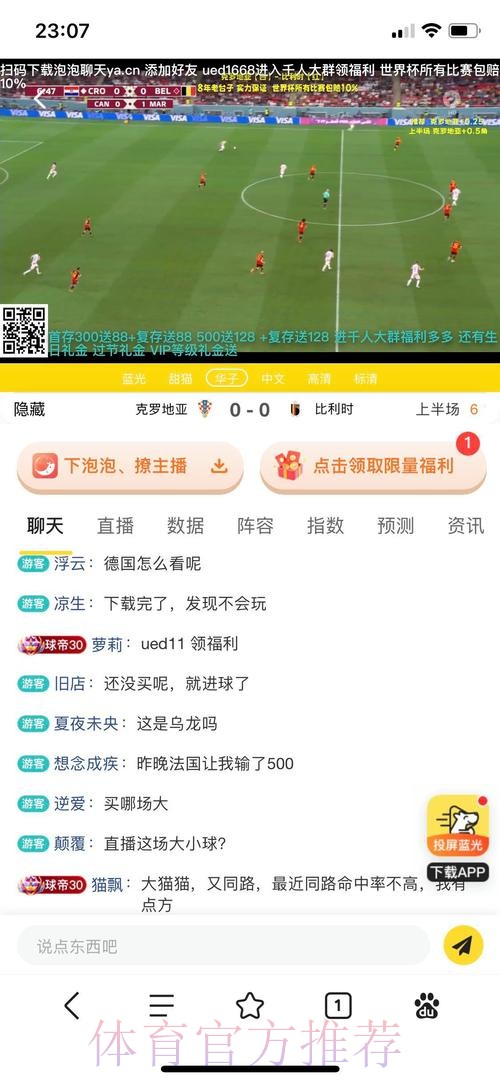 世界杯竞猜平台新手速成:快速上手投注指南 世界杯竞猜平台新手速成:快速上手投注指南