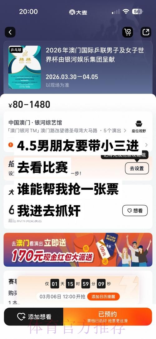 2026世界杯直播入口在哪里看